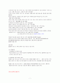 횡령죄 기본  7페이지