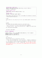 횡령죄 기본  8페이지
