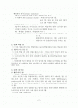 동기와 학습 2페이지