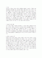 행동주의 학습이론의 시사점 3페이지