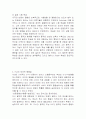 행동주의 학습이론의 시사점 4페이지