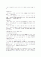 행동주의 학습이론의 시사점 7페이지