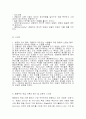 행동주의 학습이론의 시사점 9페이지