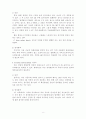  식중독 (food poisoning)의 종류와 원인 분석 8페이지