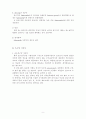  식중독 (food poisoning)의 종류와 원인 분석 9페이지