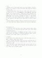  식중독 (food poisoning)의 종류와 원인 분석 12페이지