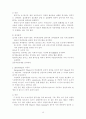  식중독 (food poisoning)의 종류와 원인 분석 15페이지