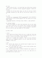  식중독 (food poisoning)의 종류와 원인 분석 22페이지