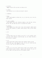  식중독 (food poisoning)의 종류와 원인 분석 27페이지