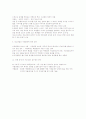  청소년의 고민과 상담사례를 통한 유형 분석 10페이지