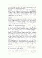 [식약청 면접+자기소개] 합격! 면접준비 2페이지