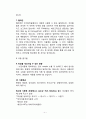 [식약청 면접+자기소개] 합격! 면접준비 4페이지