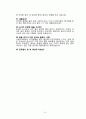 [식약청 면접+자기소개] 합격! 면접준비 10페이지