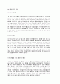 [농심 자소서] 합격 자소서 1페이지