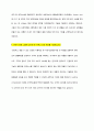 [동원 자기소개서] 합격 자기소개서 2페이지