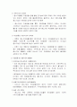  중소기업의 대출 및 하도급 문제점과 대책 2페이지