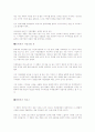 마케팅 경영 전략의 실패와 성공 사례 비교 분석 5페이지
