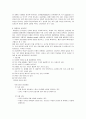 청소년기 특징과 상담 이론 및 방법 7페이지