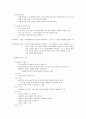 청소년기 특징과 상담 이론 및 방법 8페이지