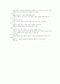 청소년기 특징과 상담 이론 및 방법 9페이지