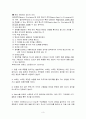 인지이론의 적용 3페이지