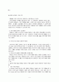 인지이론의 적용 4페이지