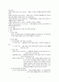 인지이론의 적용 5페이지