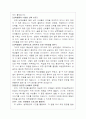 우수여성 공학도의 양성은 전공 취업률 향상 5페이지