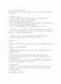 정신분석이론 2페이지