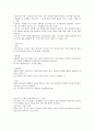 정신분석이론 4페이지