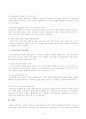 지방제정조정제도 13페이지