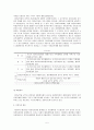 지방제정의 개념과 특성 및 자주재원과 의존재원 예산 5페이지
