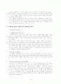 지방자치단체의 성공사례(강원도 콜센터) 3페이지
