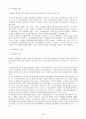 지방자치단체의 계층구조 3페이지