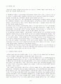 지방자치단체의 계층구조 4페이지
