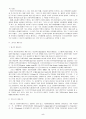 지방자치단체의 계층구조 5페이지