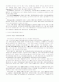 지방자치단체의 계층구조 6페이지