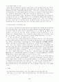 지방자치단체의 계층구조 8페이지