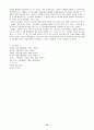 지방자치단체의 계층구조 10페이지