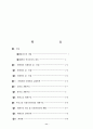 지방자치단체의 계층구조 11페이지