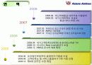 아시아나 항공의 SWOT분석 및 전략과 향후 문제점 및 개선방안 7페이지