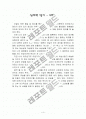 심리학 관점에서 쓴 일기 4페이지
