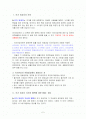 국가유공자가산점 2페이지