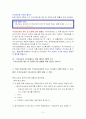 국가유공자가산점 3페이지