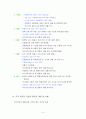 국가유공자가산점 5페이지