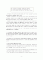 국가유공자가산점 6페이지