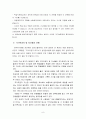 국가유공자가산점 8페이지