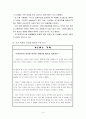 국가유공자가산점 9페이지