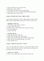 멘토링이란 무엇인가 5페이지