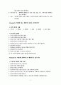 멘토링이란 무엇인가 7페이지
